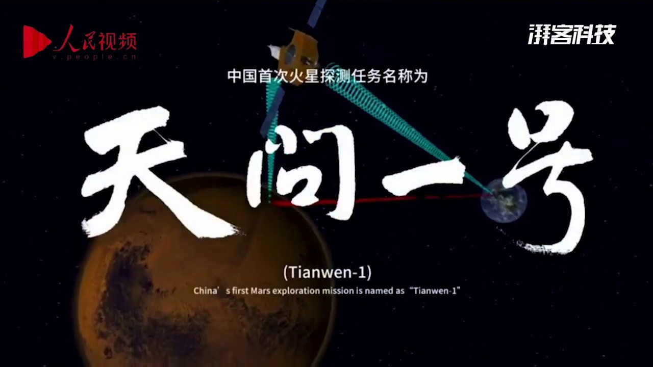 CNSA names #China