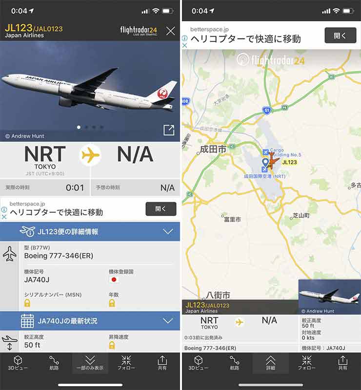 1598073260 403 Ghost Plane Reappears on Japans Radars 35 Years Later